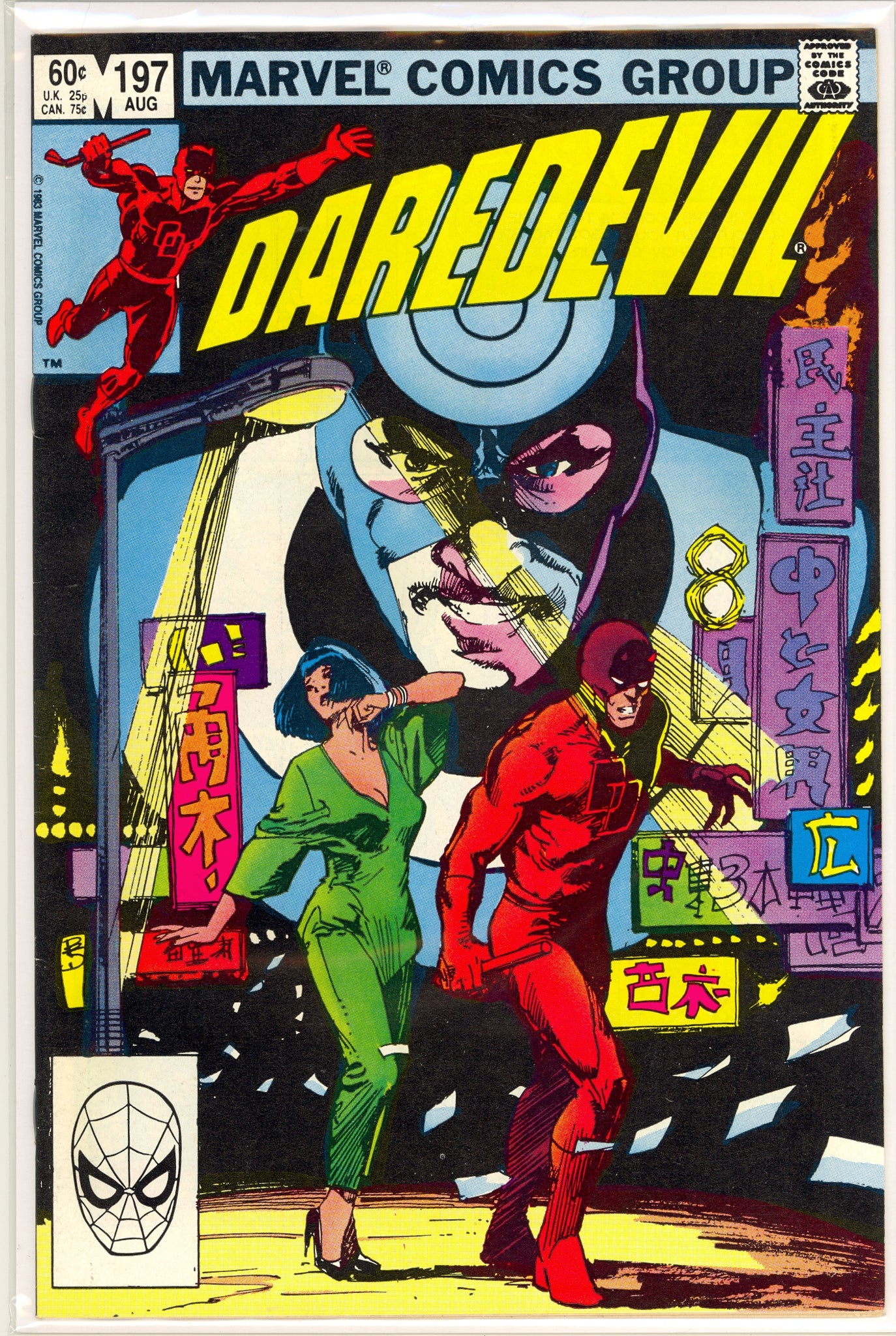 Daredevil #197 (1983) Yuriko Oyama / Lady Deathstrike